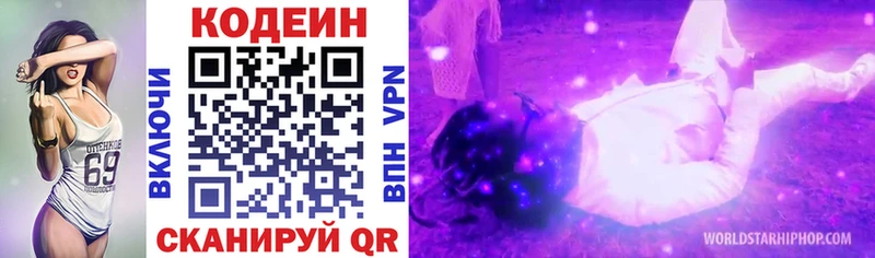 Codein напиток Lean (лин)  Купить  Кирово-Чепецк 