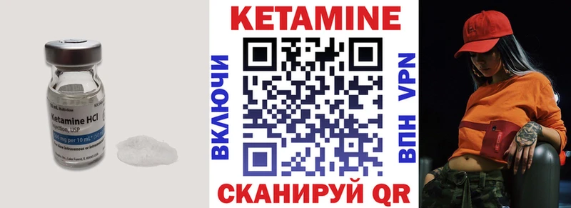 Купить где  Кирово-Чепецк  КЕТАМИН VHQ 