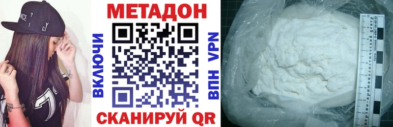 Метадон VHQ  Купить где  Кирово-Чепецк 
